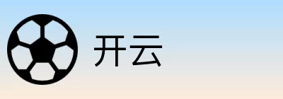 开云 logo